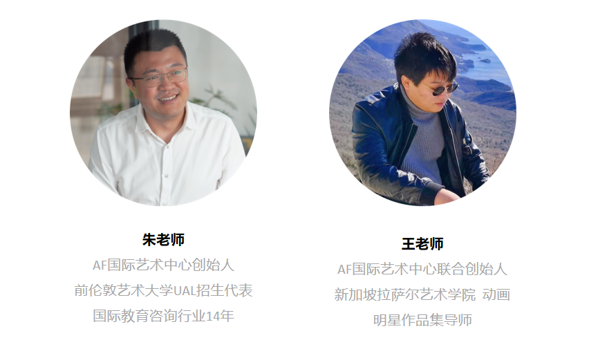 AF定制化艺术名校冲刺方案-梦校计划 