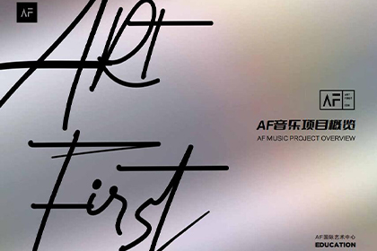 A-Level音乐是什么？AF A-Level音乐课程简介 