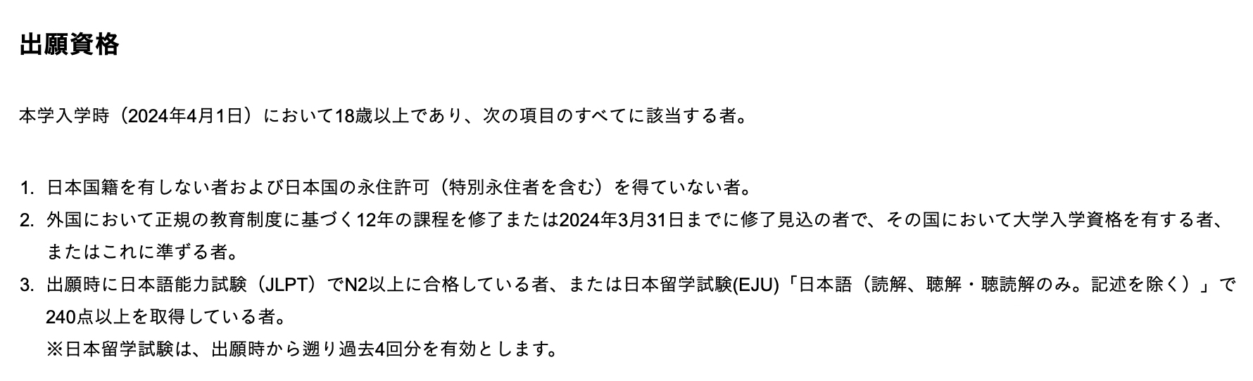 12月日本艺术院校入学考试总汇一览