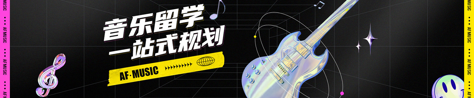 AF国际艺术Banner